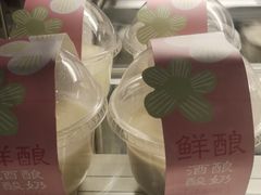 酒酿酸奶-宝珠奶酪(闵行仲盛店)