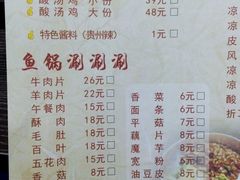 -弘烨 贵州酸汤 鱼火锅(东财店)