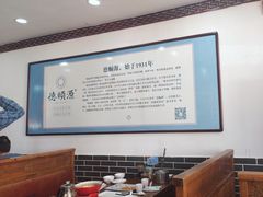 -德顺源·非遗烧麦·老菜(大观园店)