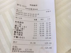 -怡园饭店-餐厅(四望亭店)