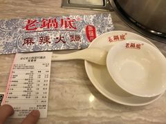 -台北吴记老锅底麻辣火锅(蓝村路店)
