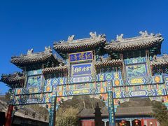 -红螺寺
