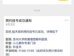-苏州大学理想眼科医院