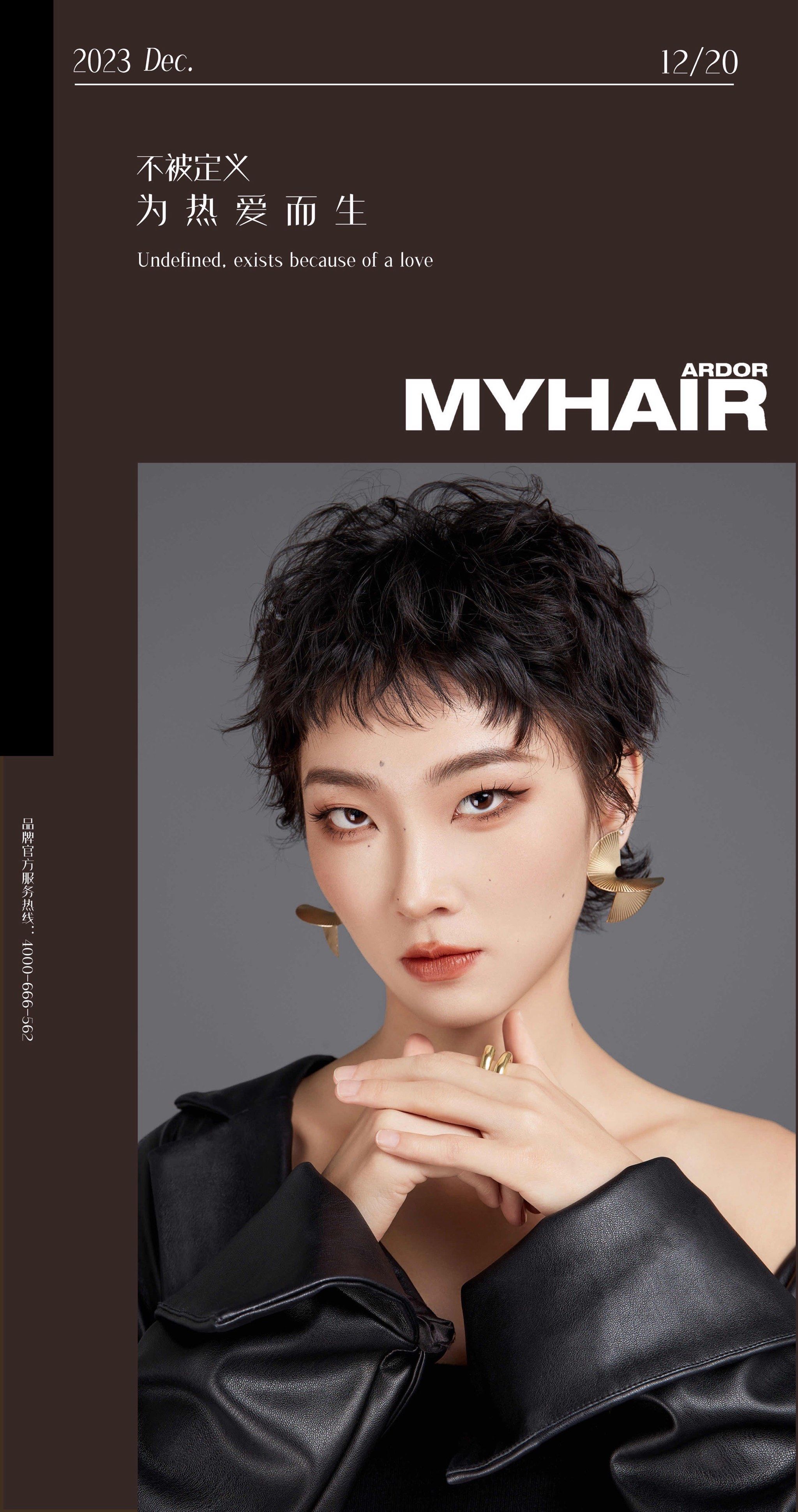 无锡烫发 无锡染发 无锡接发杰森 无锡同城美发