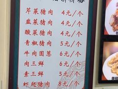 -牛庄高晓山风味馅饼城(海城店)