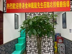 -茸梅路右拐龙虾-农家菜(松江店)