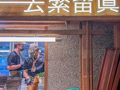 -大龙燚·旷野鲜火锅(广州首店)