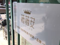 -薇薇安千层蛋糕(望海店)