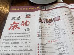 -肥婆麻辣火锅.顺德首创药材麻辣火锅(容桂店)