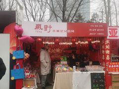 -五环公园