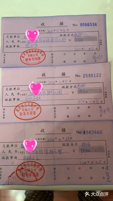 金芙美月子中心(财富别墅店)图片