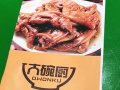 -大碗厨(东风路店)