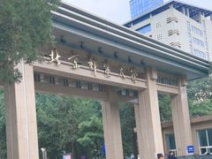 -北京邮电大学