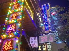 -罍+村卤菜摊(罍街店)