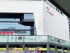 -7mall美食潮地标