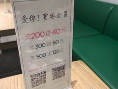 -宝珠奶酪(浦东金桥店)