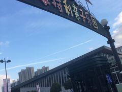 -蒙特利亲子乐园