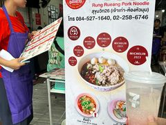 -榮泰米粉湯(Left Shop)