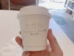 -舊新事咖啡NOTHING NEW COFFEE