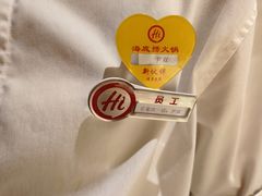 -海底捞火锅(勒泰店)