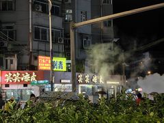 -笑笑凉皮(富国街店)