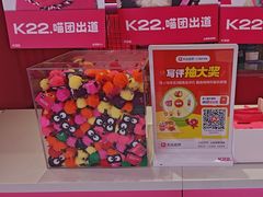 -K22.酸奶草莓(烟台芝罘店)