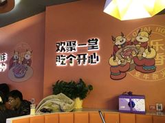 -古乐牛香·鲜牛肉自助火锅(南京总店)