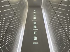 -上海之巅观光厅