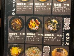 -日本料理神拉面