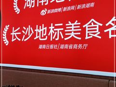 -米鲜剁椒米线(梅溪湖店)
