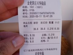 -金麦呈饼庄(铁西新玛特店)
