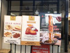 -秦香阁·西北家常菜(徐汇日月光中心店)