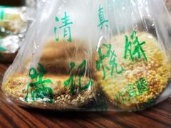 -满记烧饼(牛街东里小区一区店)