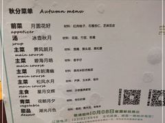 -生机蔬食·24节气料理餐厅(番禺广场店)