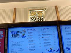 -奈雪的茶(天河城店)