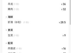 -陈记顺和潮汕牛肉火锅(番禺迎宾大道店)