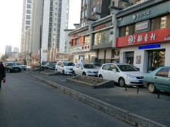 -北京稻香村(长白岛店)