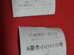 -广州酒家(昌岗地铁站店)