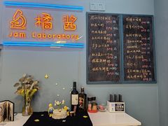 -橘酱餐厅