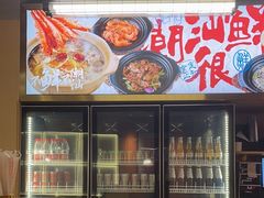 -邹开喜·炭炉鸡煲·海鲜火锅(虹口足球场店)