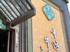 -中阿兰牛肉面(悦海新天地店)
