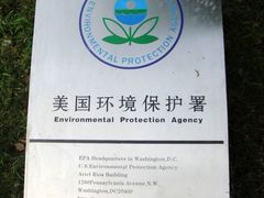 -暨阳湖生态园