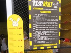 -杭州少年儿童公园