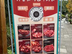 -岳记兴隆·青城腊排铜火锅(融创店)