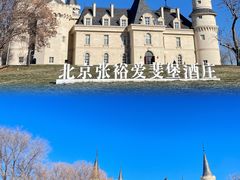 -北京张裕爱斐堡酒庄