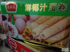 鲜椰汁蛋卷，每磅51港币-德成号