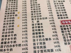 -沙湾姜撞奶甜品店(昌岗中路店)