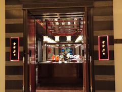 门面-杭州西子湖四季酒店·金沙厅