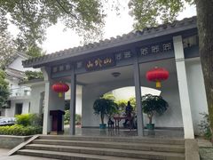 -山外山菜馆(玉泉路店)