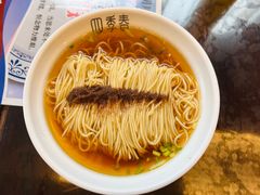 -四季春(美食街店)